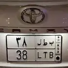 لوحة مميزة ب ط ل 38