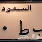 لوحة دباب مميزه ب ط