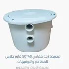 مصيدة الزيوت والشحوم للمطاعم فايبر وستيل ضمان 10 سنوات