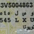 لوحات مميزه للبيع و ص ل 5 4 5