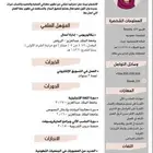 تصميم سيرة ذاتية على حسب طلب للتواصل