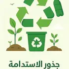 رخص تصاريح ترخيص تصريح تراخيص ( بيئي موان صناعي زراعي )