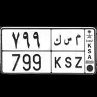 تم البيع