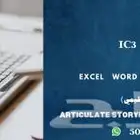 تدريب أساسيات الكمبيوتر والانترنت