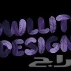 مصمم جرافيك وهويات بصرية (Branding) وتصميم واجهات تطبيقات (U