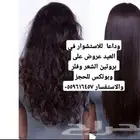 بروتين معالج وفلر لشعر يدوم سنتين وأكثر
