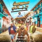 تذاكر سينما