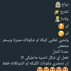 كيكة شوكولاتة منخفضة جدا