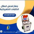 فحص كابلات الكهرباء كشف وتحديد اعطال الكوابل تحت الارض