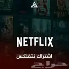 نتفلكس -4k