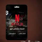 نتفلكس-4k