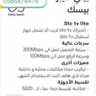 انترنت مفتوح لامحدود السرعة تبدأ من 300 ميقا في الثانية