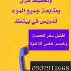 مدرسة تأسيس صفوف أولية ومتابعة إبتدائي متوسط صعوبات