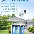فلتر خزان يحمي البيت بالكامل من الكلس والصدأ