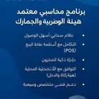 برنامج محاسبي لاداره الانشطه التجاريه مع ربط المرحله الثانيه