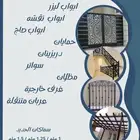 ورشة حداده وماقولات عامه