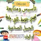 معلمه لغه انجليزيه مراجعة قبل الاختبار ثانوي و متوسط