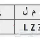 لوحة مميزه خصوصي