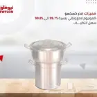 سم بطبقتين طبقة سفلية عبارة عن قدر  طبقة علوية مصفاة مدعمة
