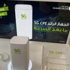 انترنت مفتوح لامحدود سرعه مفتوحه مع راوتر مجاني