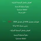 عروض اليوم الوطني لبرمجة السيارات