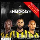 تذاكر الاتحاد والاهلي
