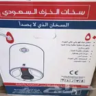 سخانة الخزف السعودي