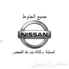 نوفر جنوط مكسيما حجم 19