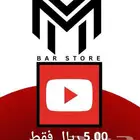 اشتراك يوتيوب بريميوم 5 ريال فقط