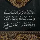صل على محمد ذبيحتك لباب بيتك