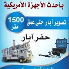تحديد المياه السطحية والجوفية