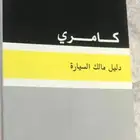 سلام عليكم كتالوج كامري2007-2011