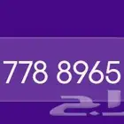 رقم اتصالات STC مميزة للبيع