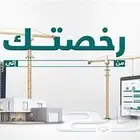 فرز وحدات - رخصه بناء - تحديث صكوك