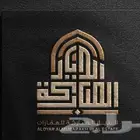 تصميم بروفايل شعار لوقو هوية تجارية بصرية LOGO لوجو مصمم