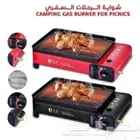 شواية رحلات غاز