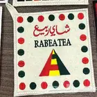بيز بيزات شاي ربيع الوزه ابو جبل حزب الشاي بريموس