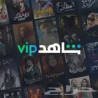 شاهد