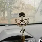 تعليقة بشعار سيسفين ونخلة تصمم بلاسم مطلي بذهب او الفضه