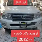 ترهيم لند كروزر