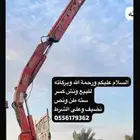 ونش كسر 6.5طن ونص