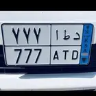 لوحة مميزة نقل مكرر 777
