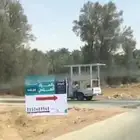 مزاد خيرات القصيم