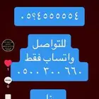 ارقام مميزة رباعيه و خماسيه من الاتصالات stc