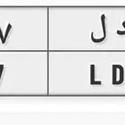 لوحة سياره مميزه