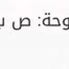 لوحه البيع على السوم