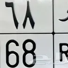 مطلوب لوحة ن د ر ثلاثه ارقام وسعر طيب نقل وليس خصوصي