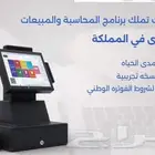 اليوم الوطني