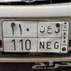 لوحة (ق ع ن-110)