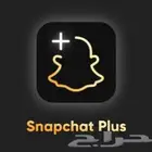 سناب بلس بأفضل سعر